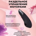 Бесконтактный клиторальный стимулятор Womanizer Enhance с вибрацией, черный