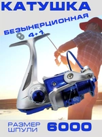 Катушка А-1 60