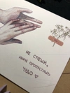 Открытка «не спеши»