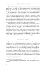 Трагедия Гамлета, принца Датского