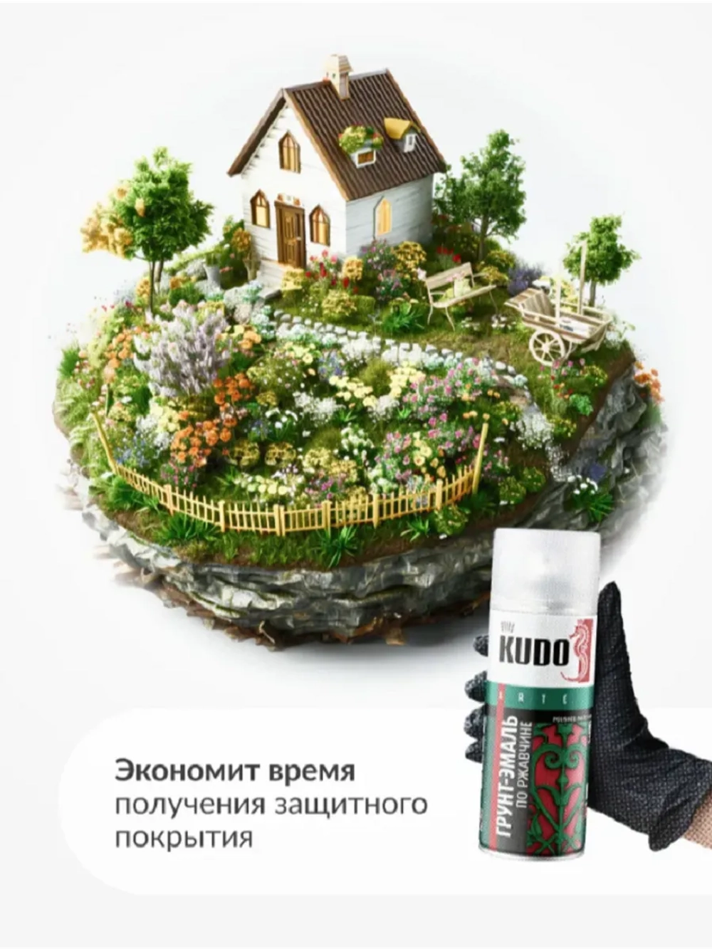 Грунт-эмаль по ржавчине KUDO серая RAL 7042