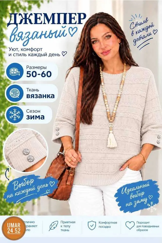 Свитер 414671814884 (02079595583) Fabrika