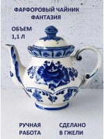 Чайник заварочный Гжель