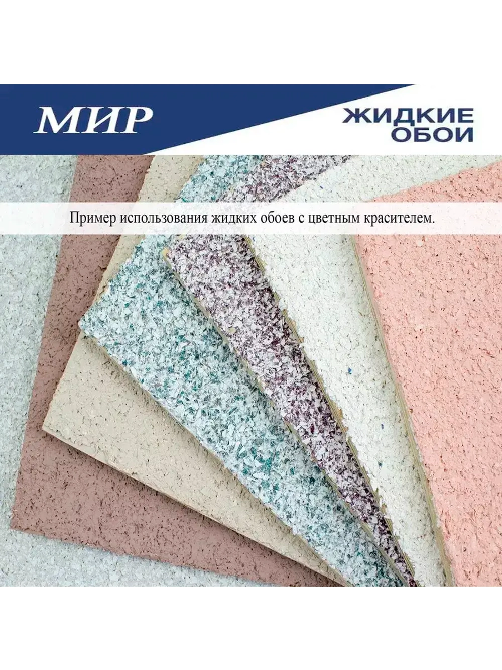 Жидкие обои, Бордовые , 3 кг