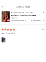 костюм турецкий с брюками