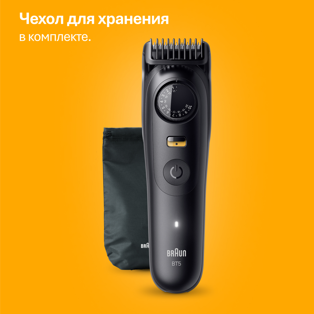 Триммер для бороды Braun Series 5 BT5560