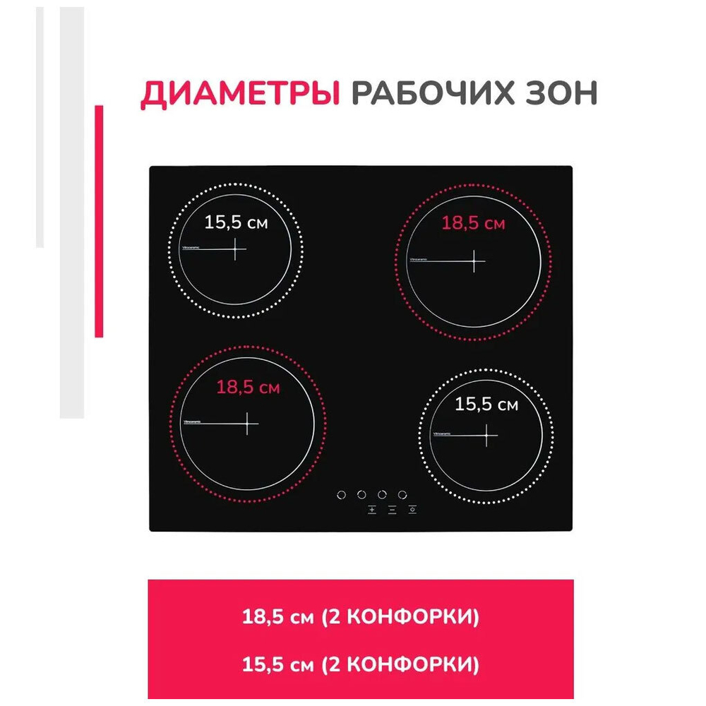 Электрическая варочная панель Simfer H60D14B024