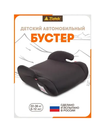 Бустер для детей Zlatek Jet, гр. 3, светло-серый