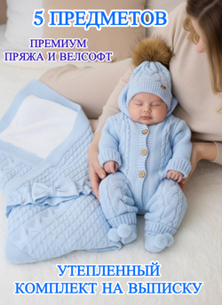Вязаный конверт на выписку для новорожденного теплый
