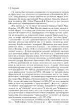 Эстетика Возрождения