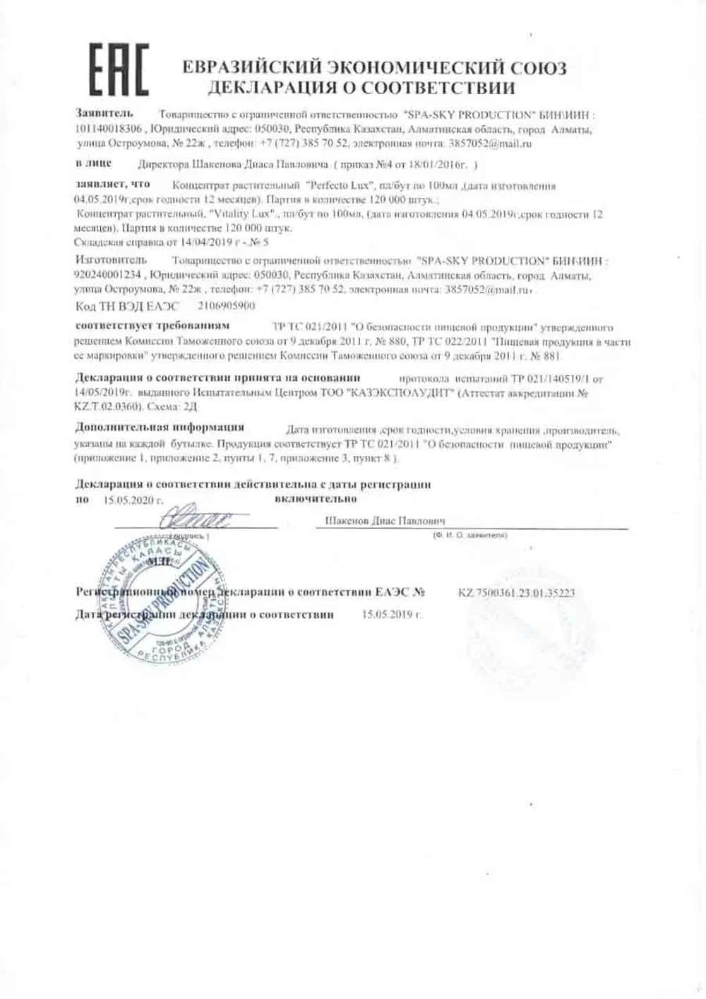 Нано Бальзам Смарт Люкс (Nano balsam Smart Lux) 100 млл "Глобал Тренд"