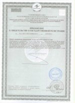 БАД Тонизид приложение