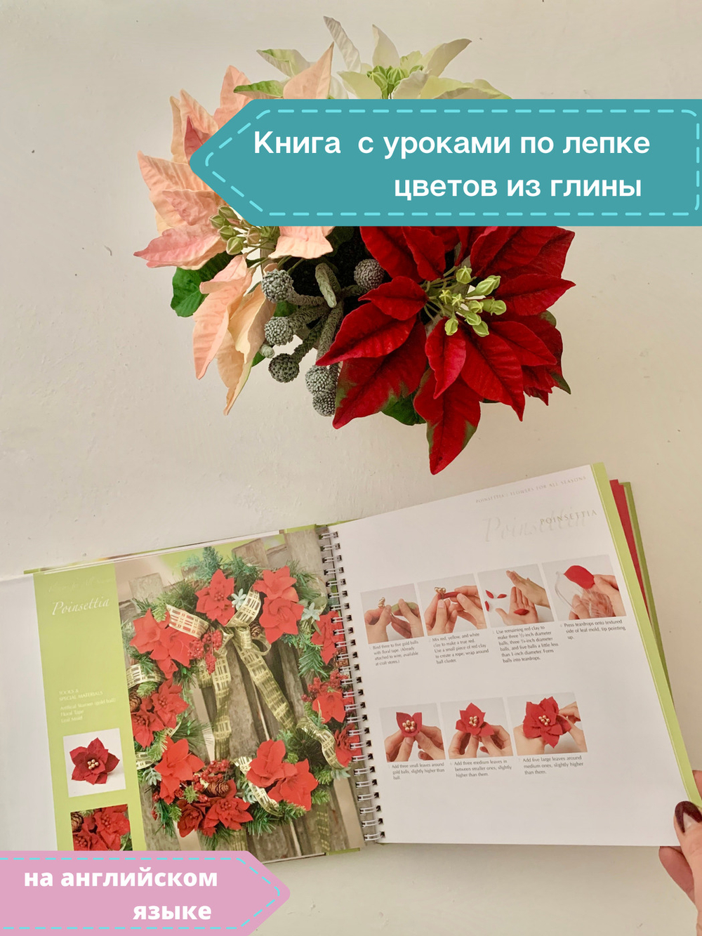 Clay Art for All Seasons. Книга с фото-уроками по лепке из полимерной зефирной глины Claycraft by DECO.