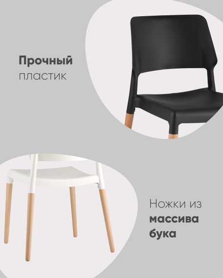 BISTRO черный, массив бука, матовый пластик