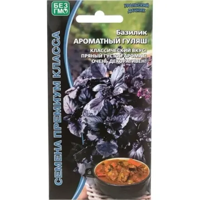 Семена Базилик Ароматный гуляш (УД) Е/П