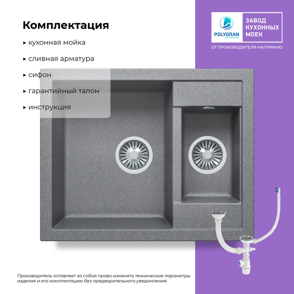 Мойка TOLERO R-109 серый №701С