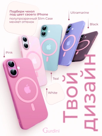 Чехол накладка iPhone 16 6.1" Gurdini Slim Series with Magsafe Pink