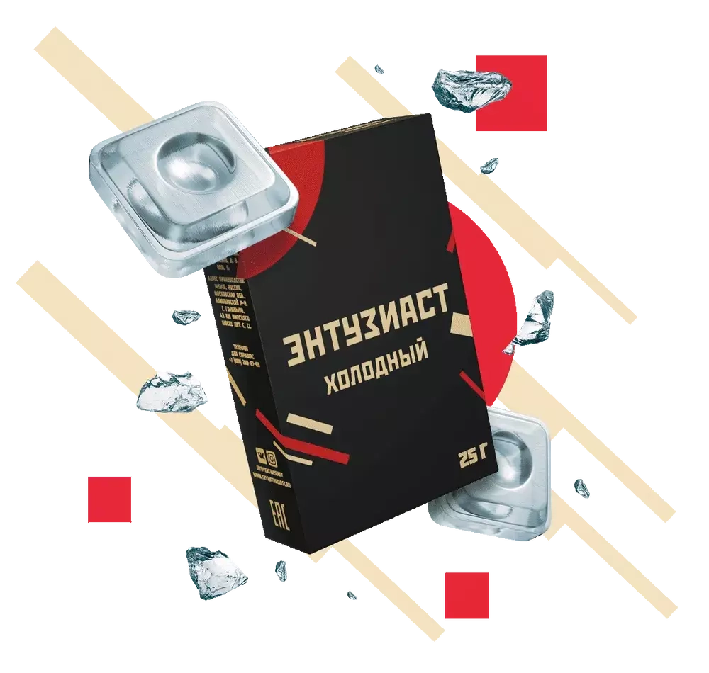 Энтузиаст - Холодный (25г)