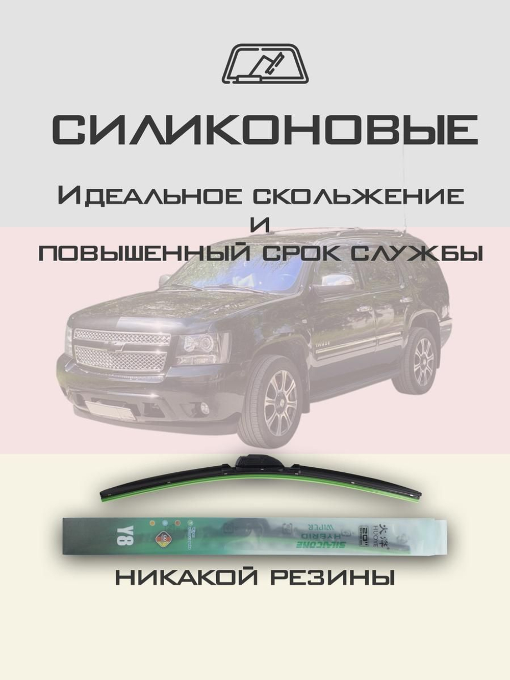 Щетки стеклоочистителя HUOYE Y8 600/550 мм на MercedesBenz Citan | Bayonet arm