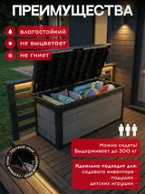 Keter Сундук Кортина (Cortina box 570L) 570л, графит — фото 3