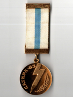 Нагрудный знак Сатира-83 - Выставка Сатира в борьбе за мир - тяжелый металл - СССР 1983 год