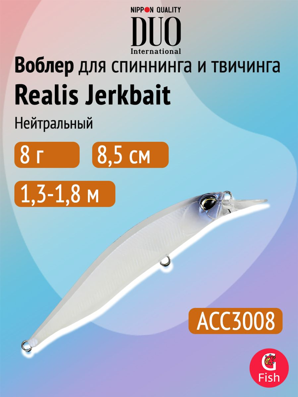 Воблер DUO Realis Jerkbait 120 SP, ASA3146 Gold Perch, 120 мм, 17,7 г, нейтральный, минноу