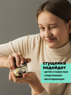 Кокосовая сгущенка 230 г шоколадная паста,