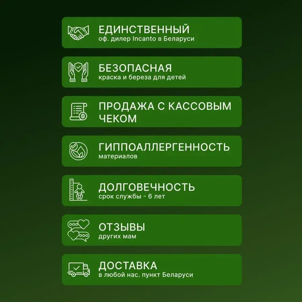 Кроватка детская SILVIA INCANTO цвет белый стойки бук
