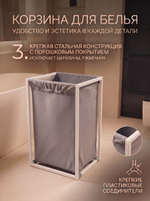 Корзина для белья на стальном белом каркасе 110 литров серая
