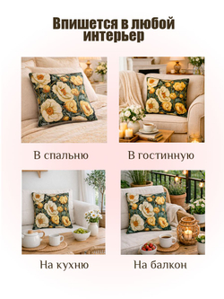 Гобеленовая Наволочка "Букет июль ромашки" (45х45)