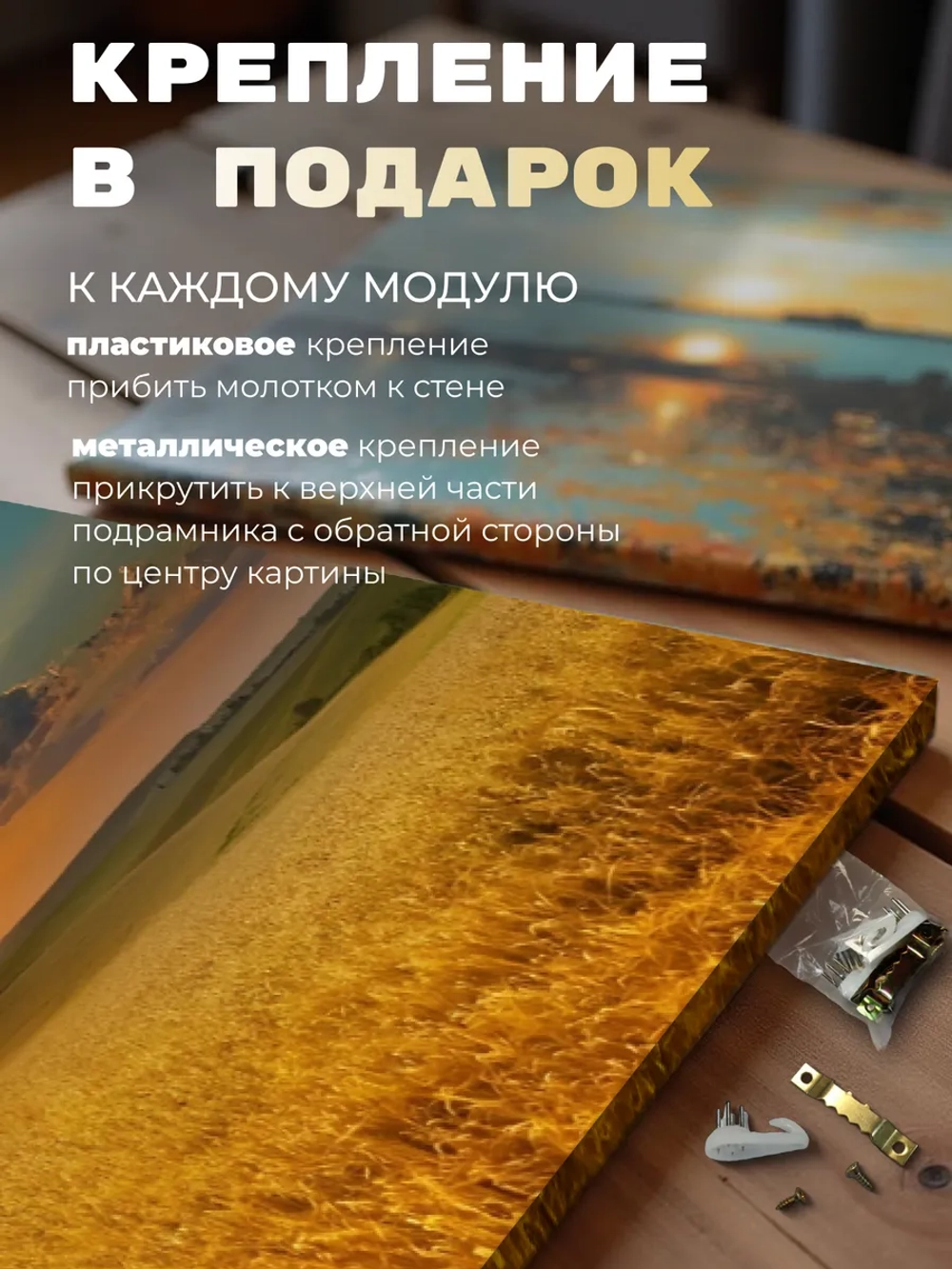 Картина Свет над полем 70х50 см модульная 1 шт.