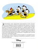 Комикс Дональд Дак. Затерянные в Андах
