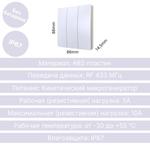 Беспроводной выключатель GRITT Space 3кл. белый комплект: 1 выкл. IP67, 2 реле 1000Вт, S181311W