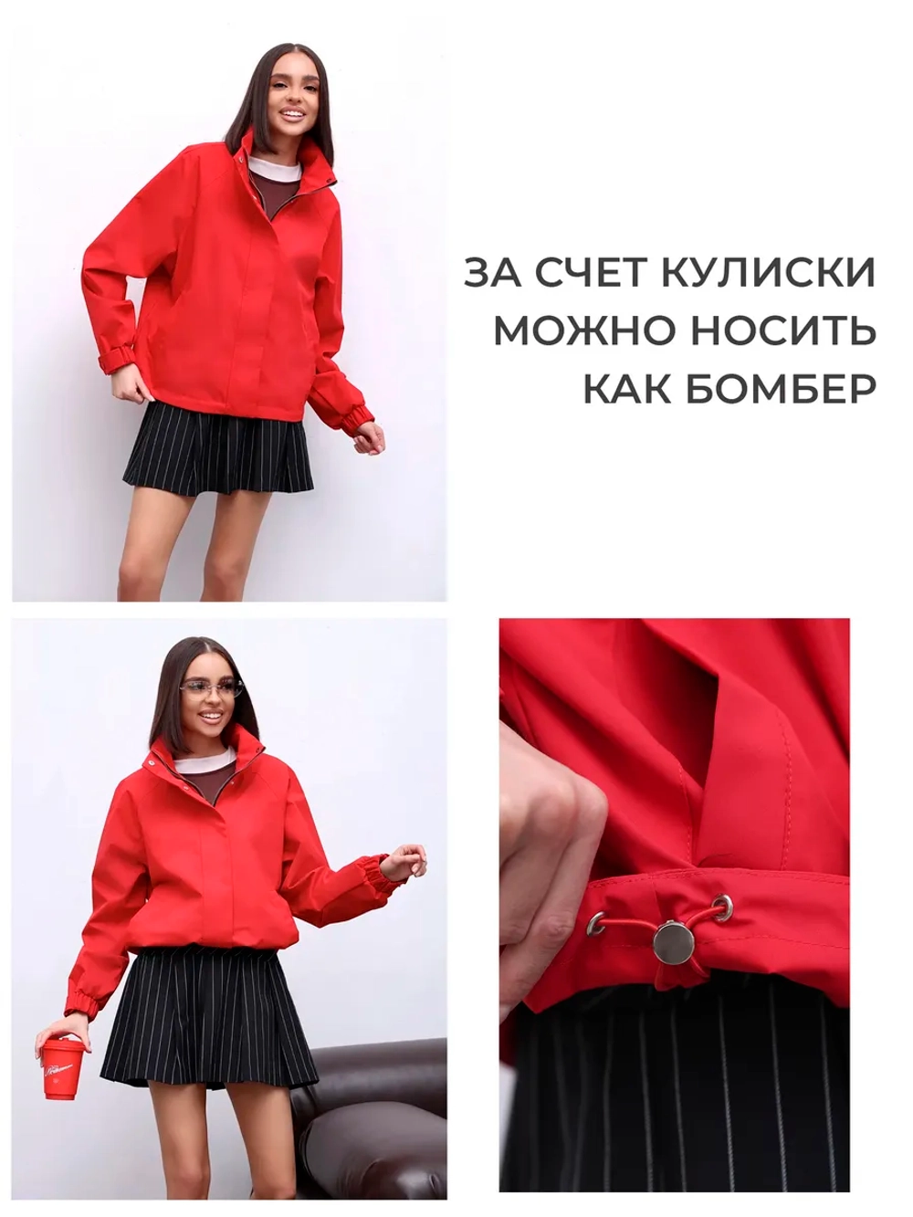 Ветровка короткая оверсайз с воротником cтойка