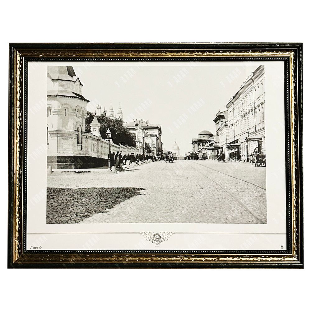 Найдёнов Н. А. Вид Воздвиженки от Моховой. Фотография. 1887 г. Цифровая печать. XXI в. Найдёнов Н. А. Вид Воздвиженки от Моховой. Фотография. 1887 г. Цифровая печать. XXI в.