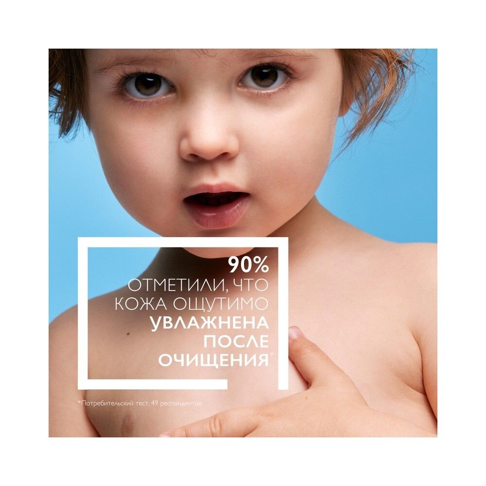 La Roche-Posay Cicaplast Lavant B5 Очищающий гель для сверхчувствительной кожи, 200 мл