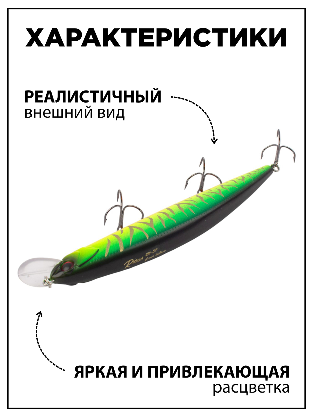 Воблер Минноу Rudla 130 мм 22 г, цвет #22