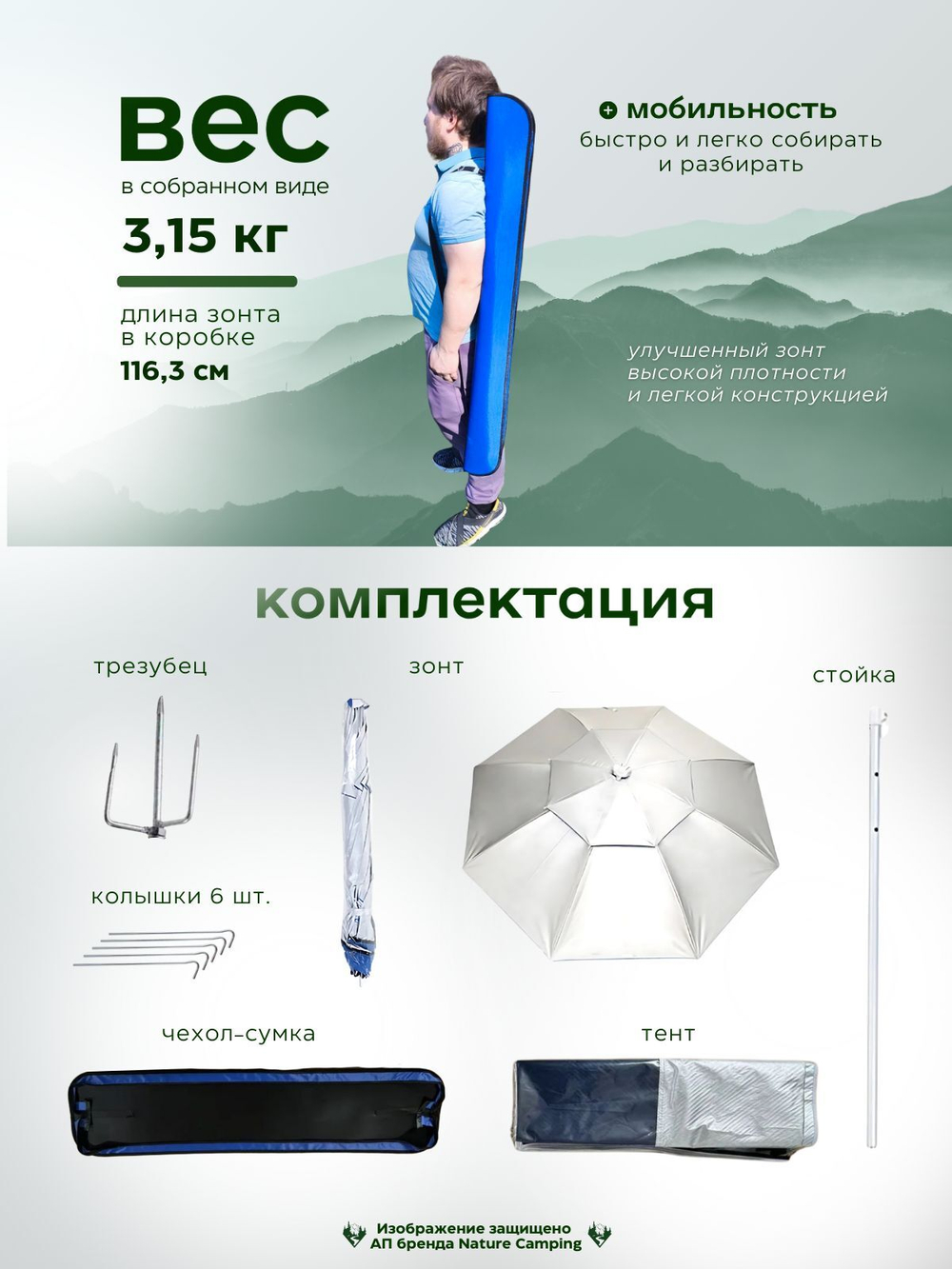 Nature camping 2080-1 Зонт рыболовный карповый с наклоном и боковыми стенками 220х195 см