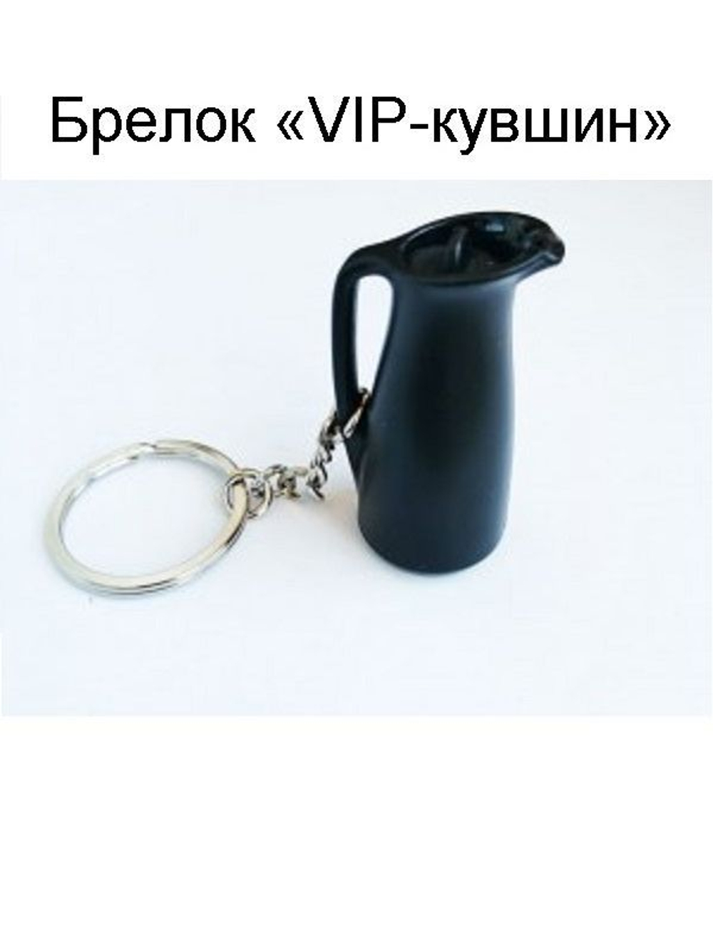 Брелок Свежесть Павильон Tupperware