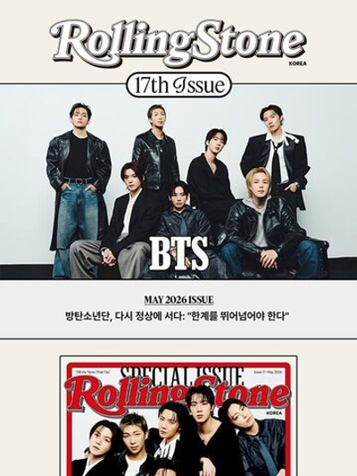 публикация ROLLING STONE KOREA - 17th ISSUE 2026.05 BTS