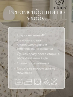 Постельное белье 1.5 на резинке Boris