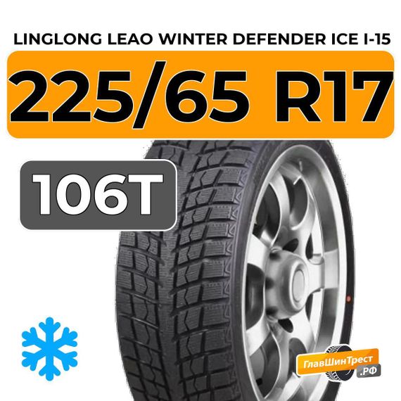 LingLong Leao Winter Defender Ice I-15 SUV 225/65 R17 106T