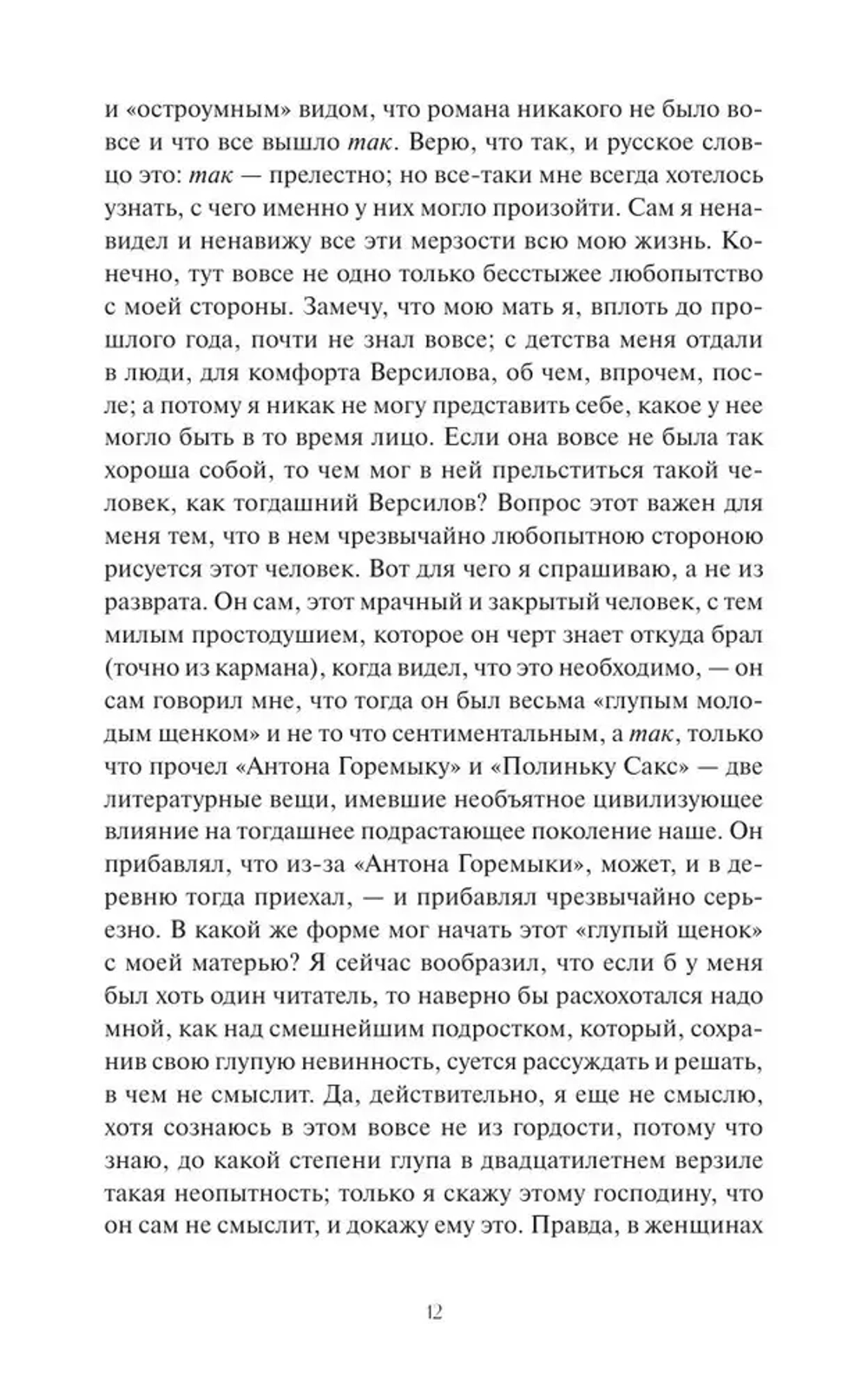 Подросток