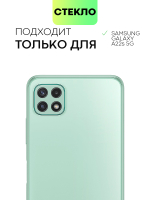 Набор стекол BROSCORP для Samsung Galaxy A22S 5G оптом (арт. SS-A22S(5G)-FSP-SET2)