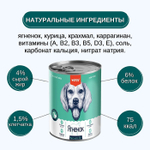 Wanpy Dog Консервы для собак из ягненка 375 г