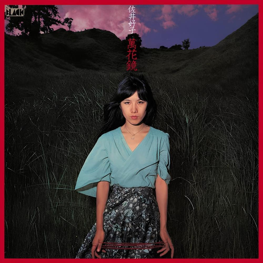 Yoshiko Sai - Mangekyou