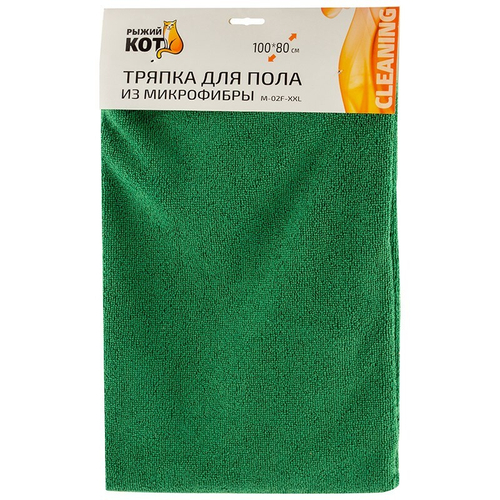 Тряпка для пола 80*100см, микрофибра, зеленая, M-02F-XXL, 310265, Рыжий Кот