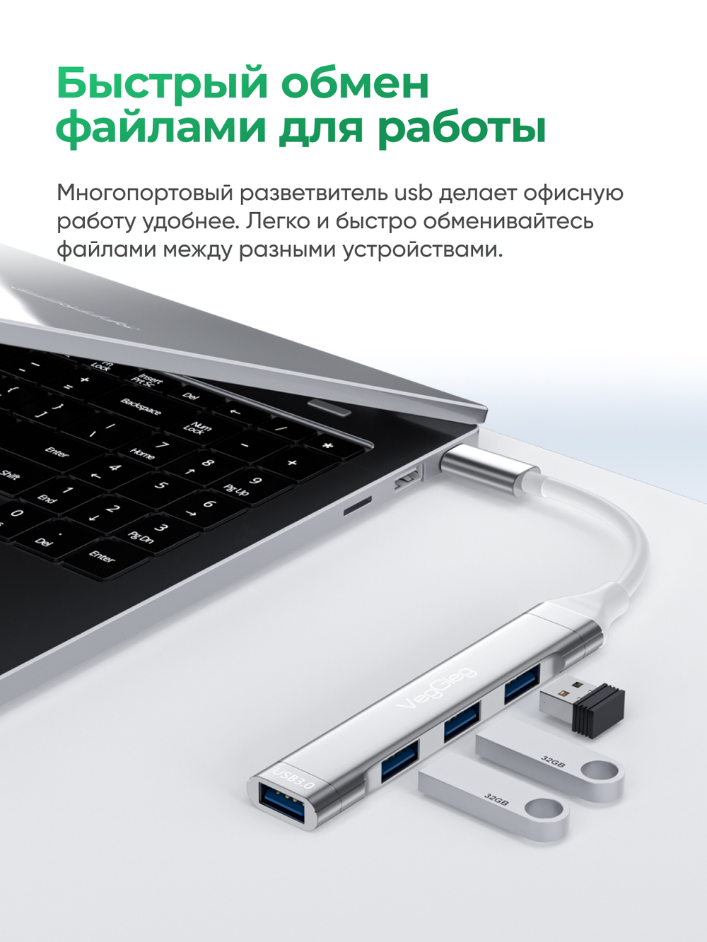 Хаб USB 3.0/2.0 VegGieg на 4 порта | 3×USB 2.0 + 1×USB 3.0 | Питание Micro USB 5V/2A | Без драйверов