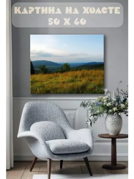 Картина на стену 40 X 50 Горные хребты