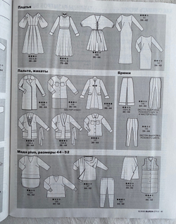 Burda Style 12/20 Журнал с выкройками